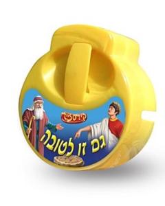 Kidslide Middos Story Slide for Kids - Gam Zu Letova (English)