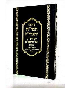 <p>Kitvei Hagracg Vehagriz - Shas RAmbam - Ginzburg</p> <p>Ê____ ___"_ _____"_ - _"_ ___"_ - ________</p> 