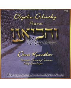 V'havienu Volume 1 CD By Eliyahu Dolinsky Featuring Dani Kunstler