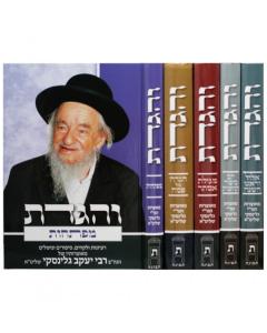 Veigadeta Galinski 5V Tor Torah
