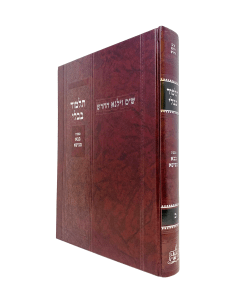 Gemara Vilna Hachadash Talmidim - Single Gemara 