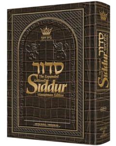 The NEW, Expanded ArtScroll Siddur - Wasserman Edition - Alligator Leather Ashkenaz (Full Size)