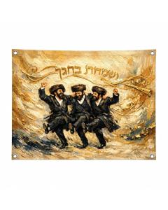 Visamachta Bchagecha Sukkah Painting