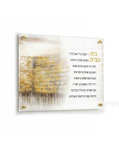 Jerusalem Taupe Birchas Habayis