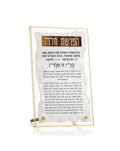 Pearlstone Hafrashas Challah Tabletop