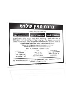 Silverware Caddy Al Hamichyah Card