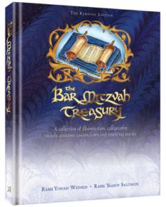 Bar Mitzvah Treasury