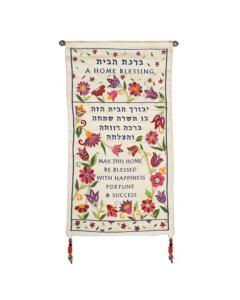 Wall Hanging - House Blessing - White (Hebrew and English)
