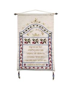 Wall Hanging - House Blessing - Silver (Hebrew)