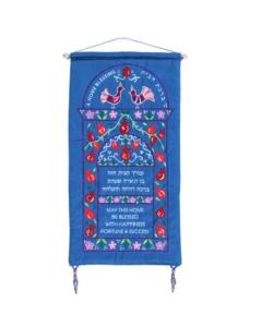 Wall Hanging - House Blessing - Blue (Hebrew and English)