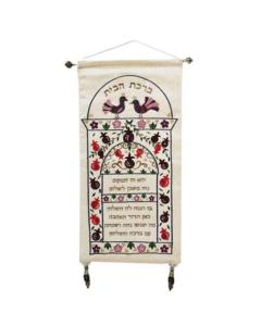 Wall Hanging - House Blessing - Gold (Hebrew)