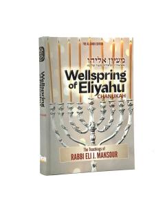 Wellspring of Eliyahu / Maayan Eliyahu - Chanukah