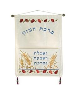 Embroidered Wall Decoration + Pouch - Bircat Hamazon Hebrew
