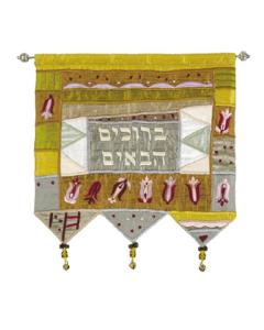 Wall Hanging - Welcome Flowers Hebrew Gold