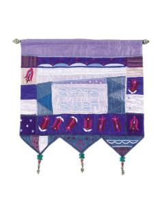 Wall Hanging - Welcome Flowers Hebrew Blue