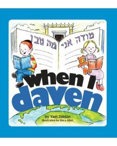 WHEN I DAVEN [HARDCOVER]