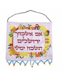 Medium Wall Hanging - Aim Ashckach Jerusalem (Hebrew)
