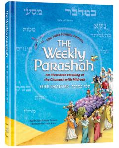The Weekly Parashah – Sefer Bamidbar- Jaffa Family Edition [Hardcover]
