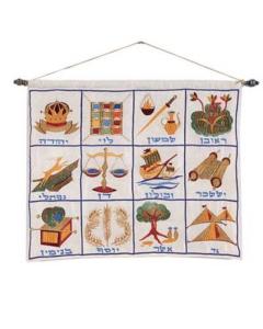 Embroidered Wall Decoration - The 12 Tribes Hebrew