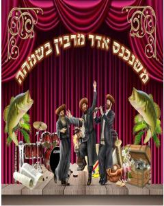"Mishanechnes Adar" Magnet