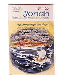 Yonah / Jonah  - Full Size