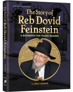 The Story of Reb Dovid Feinstein