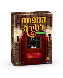 Find The Key To The Castle Game