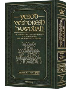 Yesod VeShoresh HaAvodah Vol. 4