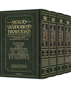 Yesod VeShoresh HaAvodah - 4 Volume Slipcased Set