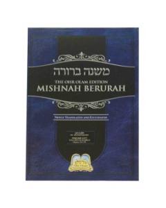 Mishnah Berurah Ohr Olam - 331-336 [Paperback] Vol 17