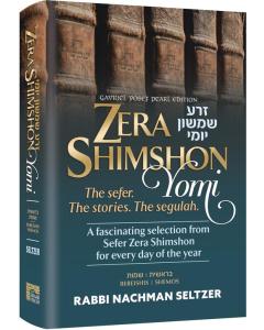 Zera Shimshon Yomi: The Sefer. The Stories. The Segulah.- Bereishis, Shemos