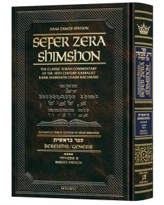 Student Size - Sefer Zera Shimshon - Bereishis Volume 4 Mikeitz - Vayechi - Haas Family Edition