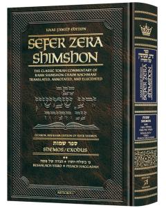 Student Size - Sefer Zera Shimshon - Shemos Volume 2 Beshalach -Yisro / Pesach Haggadah - Haas Family Edition