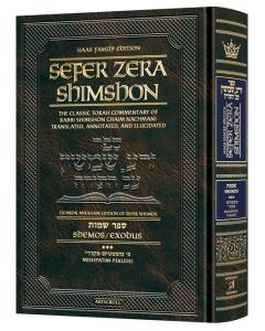 Student Size - Sefer Zera Shimshon - Shemos Volume 3 Mishpatim - Pekudei - Haas Family Edition