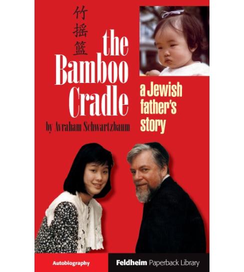 The bamboo cradle top