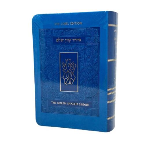 Eichlers.com: The Koren Shalem Siddur H/E Compact Blue Cover
