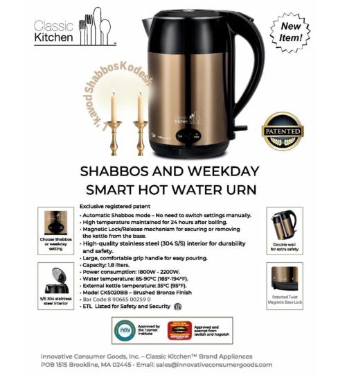 Eichlers.com: Shabbos & Weekday Smart Hot Water Kettle