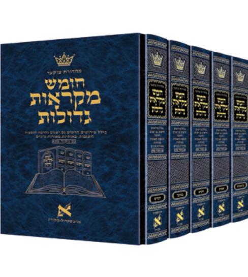 RKS➝Mahina　洋書　4点 Eichlers.com: Czuker Edition Hebrew Chumash Mikra'os Gedolos