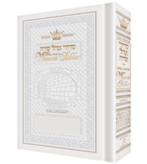 Eichlers.com: Women's Siddur - Ohel Sarah - The Klein Ed.- Hebrew