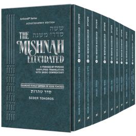 Eichlers.com: Schottenstein Mishnah Elucidated Tohoros Personal Size 9 ...