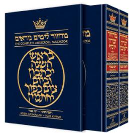 Eichlers.com: Machzor Rosh Hashanah And Yom Kippur 2 Vol Slipcased Set ...