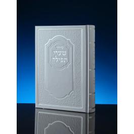 Eichlers.com: Siddur Shaarei Tefillah With Tehillim Hebrew Sephardic ...