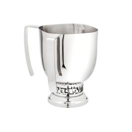 Godinger - Judaica Reserve Wash Cup