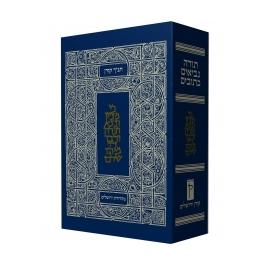 Koren Classic Tanakh Tanach