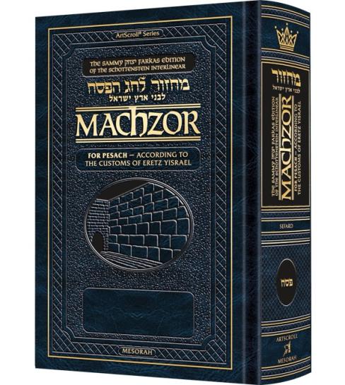 Eichlers.com: Schottenstein Interlinear Pesach Machzor Full Size Sefard ...