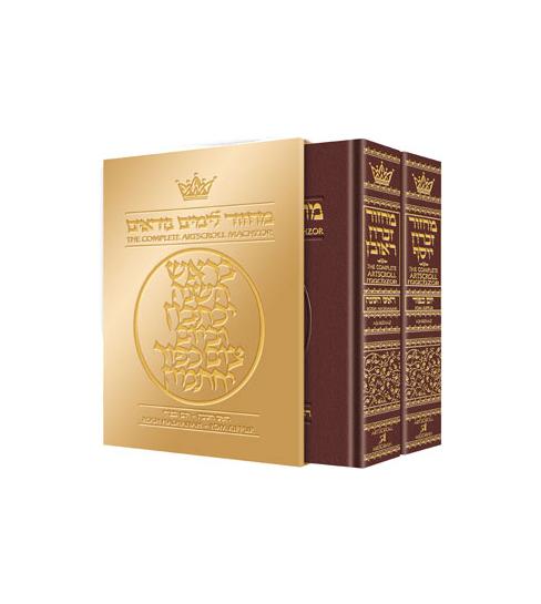 Eichlers.com: Machzor Rosh Hashanah And Yom Kippur 2 Vol - Sefard ...