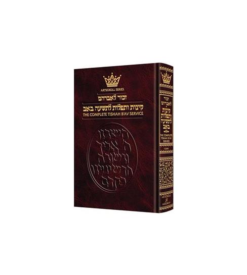 Eichlers.com: Kinnos / Tishah B'av Siddur - Ashkenaz - Full Size ...