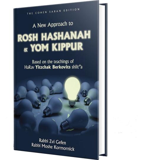 Eichlers.com: A New Approach To Rosh Hashanah & Yom Kippur [Hardcover]