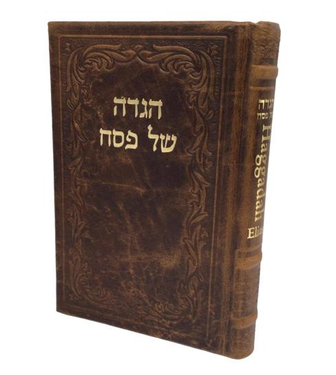 Eichlers.com: Antique Leather Elias Haggadah, Artscroll, Hebrew-English ...