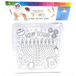 Eichlers.com: 10 Chanukah Puzzles for self-Coloring (20 piece puzzles ...